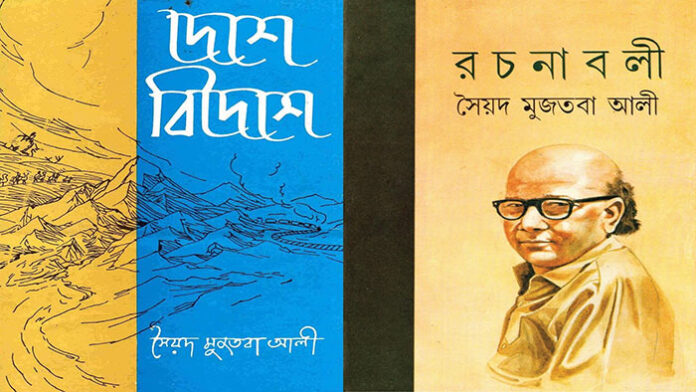 এক অপরূপ মূর্তি - সৈয়দ মুজতবা আলী