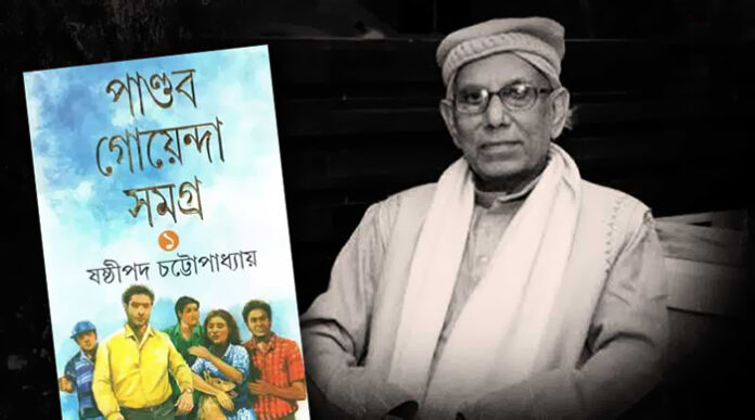 মিত্তির বাড়ির রহস্য - ষষ্ঠীপদ চট্টোপাধ্যায়