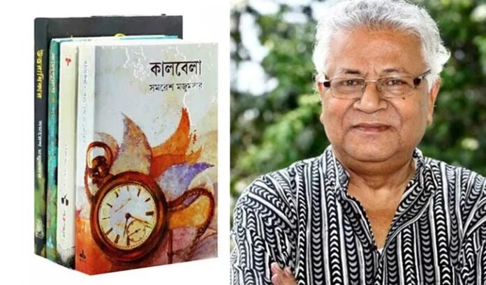 কালবেলা - সমরেশ মজুমদার